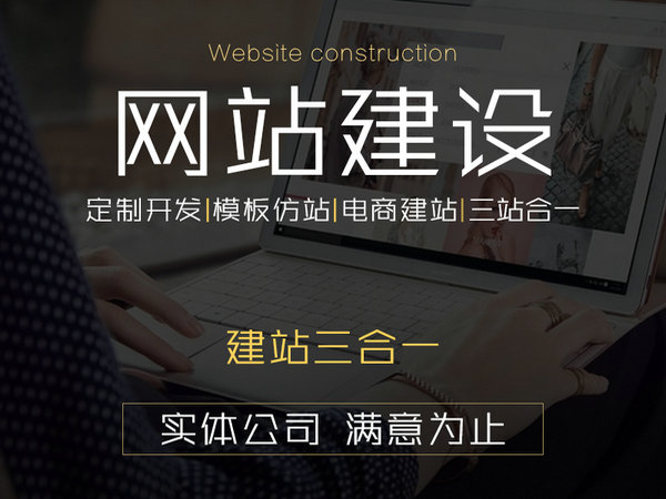 华安网站建设